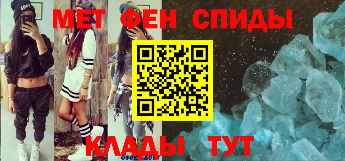 АМФЕТАМИН Premium  Амфетамин  Киров  Вход с VPN 