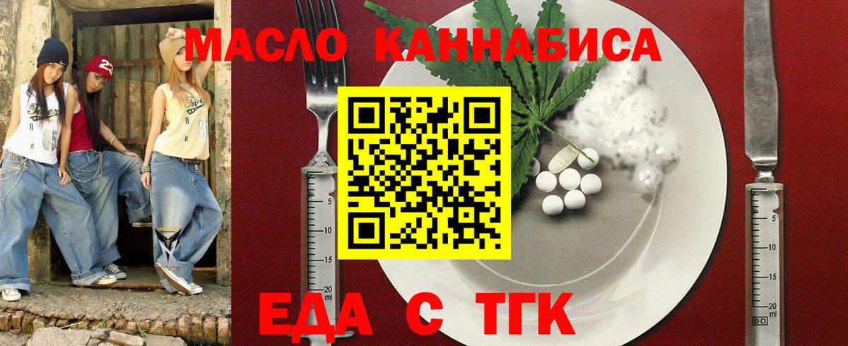 Киров  Еда ТГК конопля  Вход с VPN 