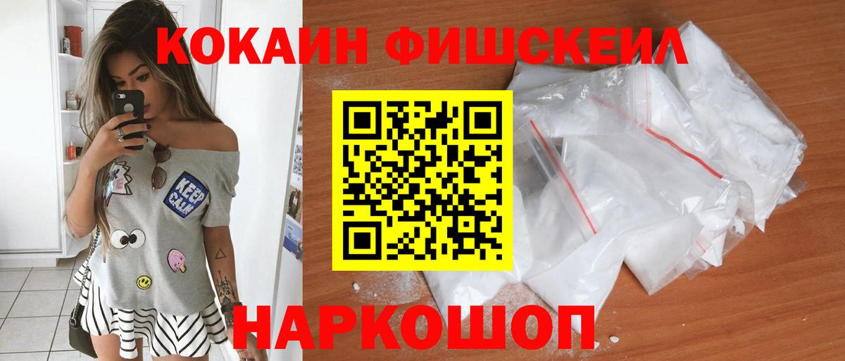 Кокаин 98% Киров