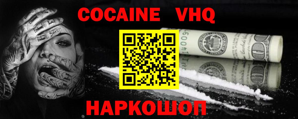 COCAIN Перу  КОКАИН 99%  Вход с VPN  Киров 