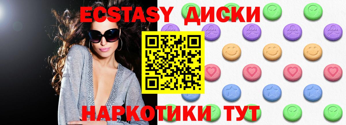 Ecstasy 250 мг  Вход с VPN  Киров  Ecstasy DUBAI 