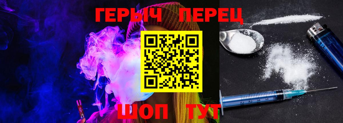 Героин VHQ  Вход с VPN  Киров 