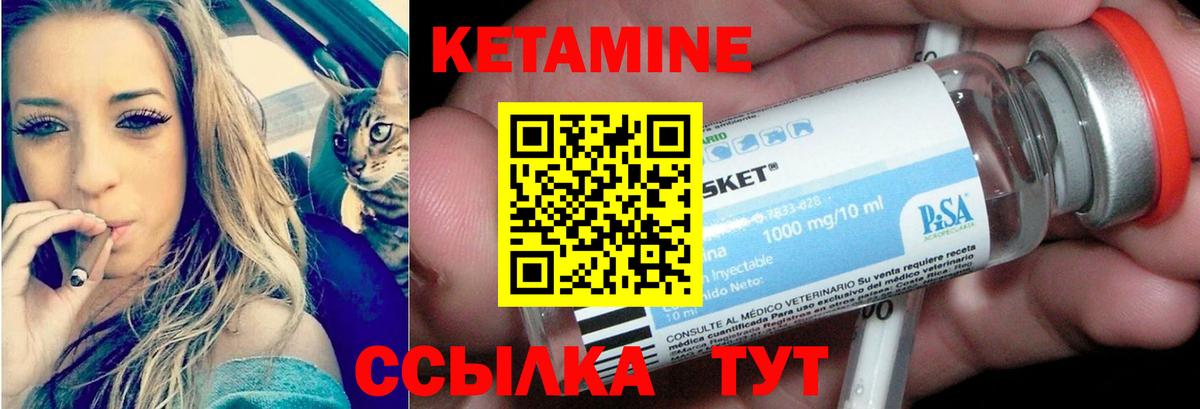 Киров  Кетамин ketamine  Вход с VPN 
