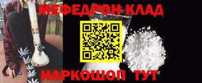 мефедрон мука Комсомольск-на-Амуре