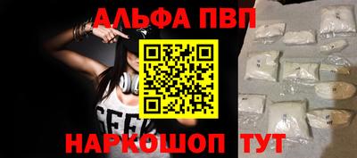 альфа пвп VHQ Краснодар