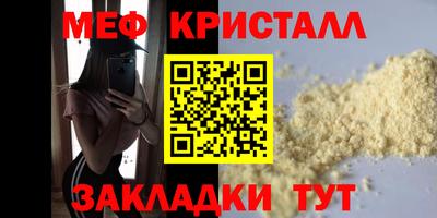 мяу мяу мука Краснознаменск