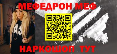 мефедрон мука Комсомольск-на-Амуре