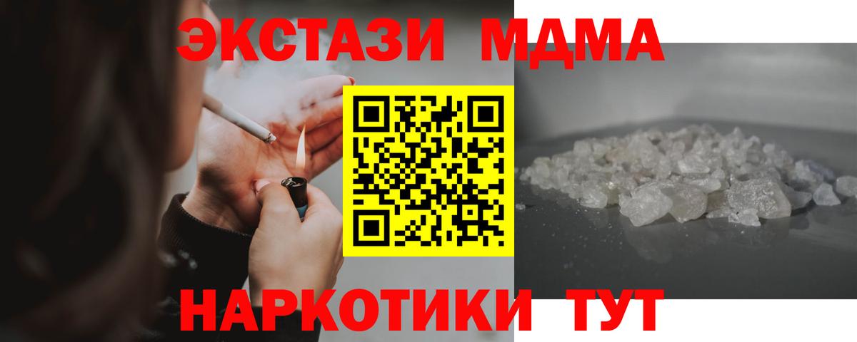 MDMA Molly  Вход с VPN  Киров  MDMA  МДМА VHQ 