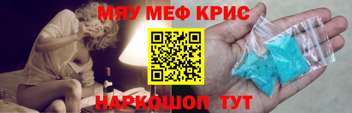 Меф  Киров