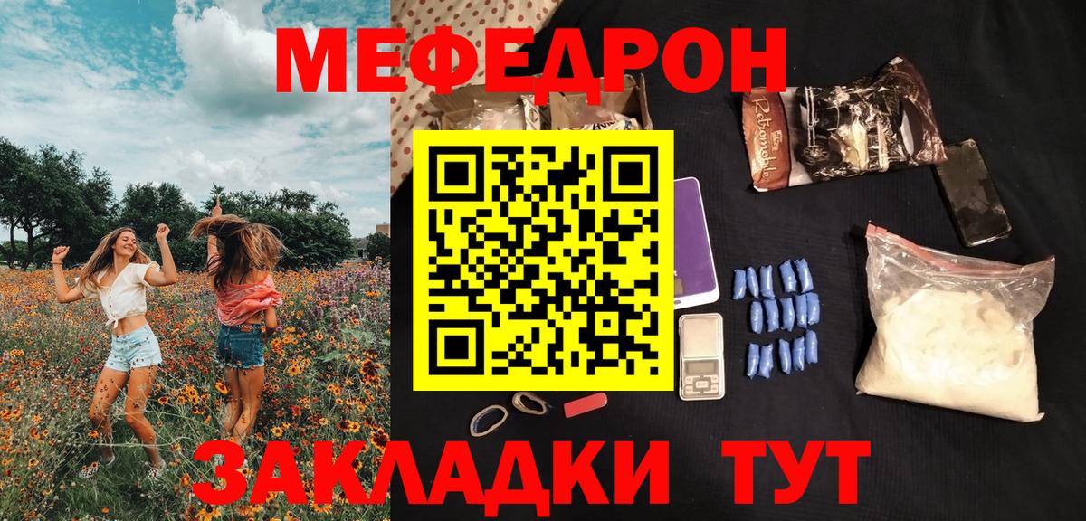 Киров  МЯУ-МЯУ VHQ  МЯУ-МЯУ  Вход с VPN  Меф 