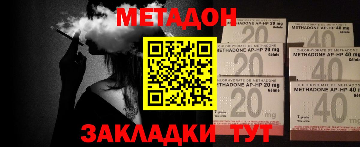 МЕТАДОН VHQ  мориарти состав  Киров  Вход с VPN 