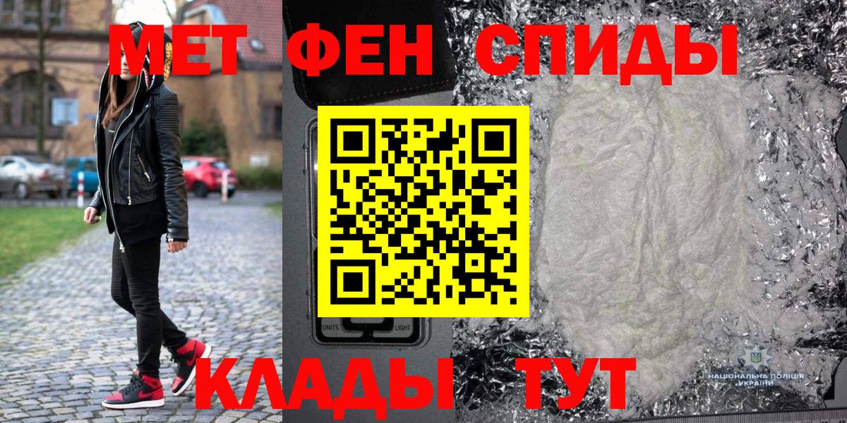 Метамфетамин кристалл Киров