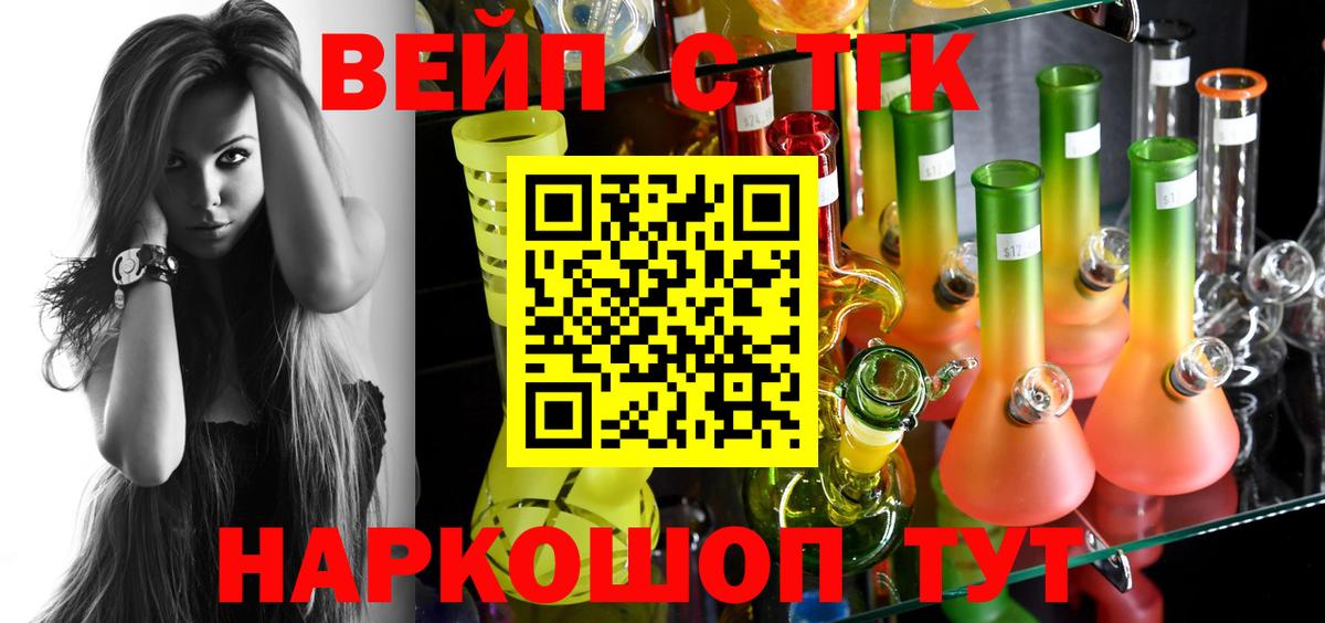 ТГК жижа  Вход с VPN  ТГК концентрат  kraken как войти  Киров 