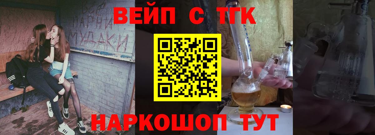 Дистиллят ТГК вейп с тгк Киров